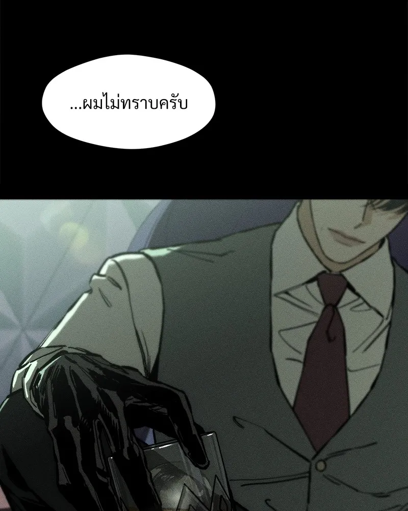 บุปผารุ่มราคะ ตอนที่ 19 รูปที่ 92