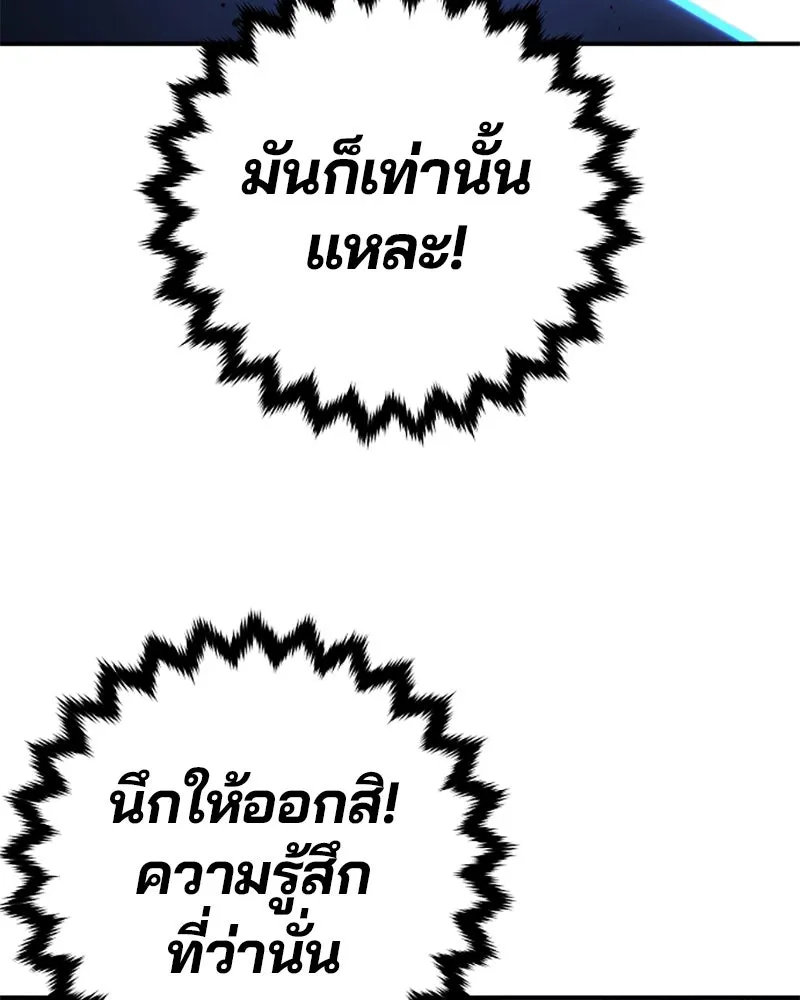 Player ตอนที่ 88 รูปที่ 49