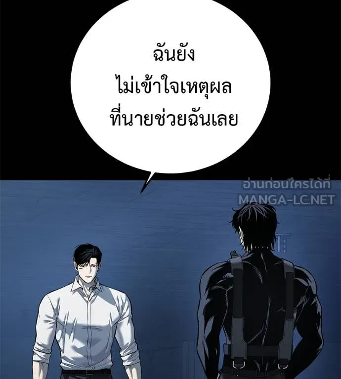 มัจจุราชชุดแดง ตอนที่ 14 รูปที่ 143