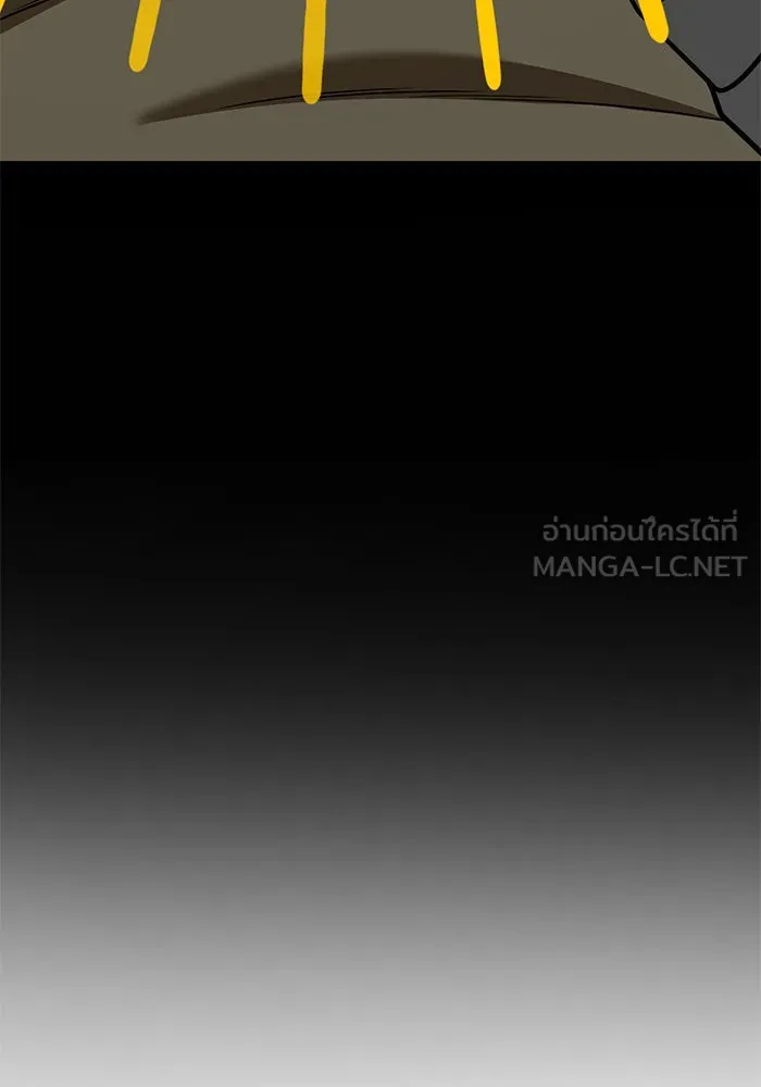 ช่วยเปลี่ยนฉันที ตอนที่ 284. ซีซัน 2 (จบซีซัน) รูปที่ 186