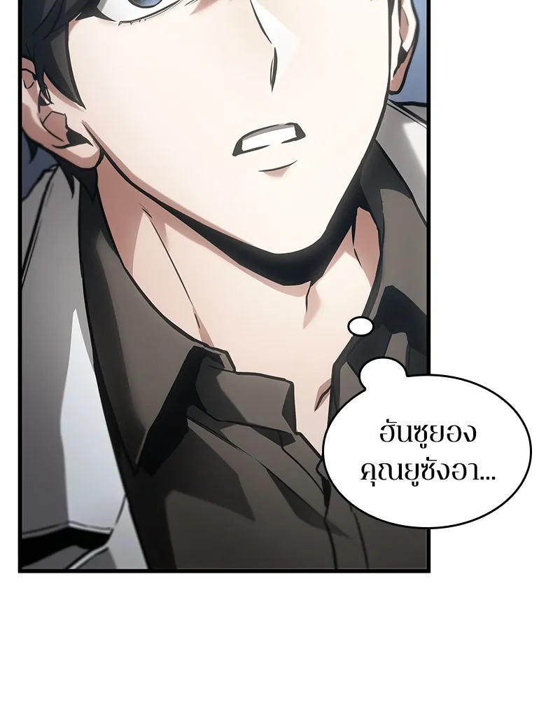 Omniscient Reader อ่านชะตาวันสิ้นโลก ตอนที่ 45 สมาคมนักชิม (3) รูปที่ 7