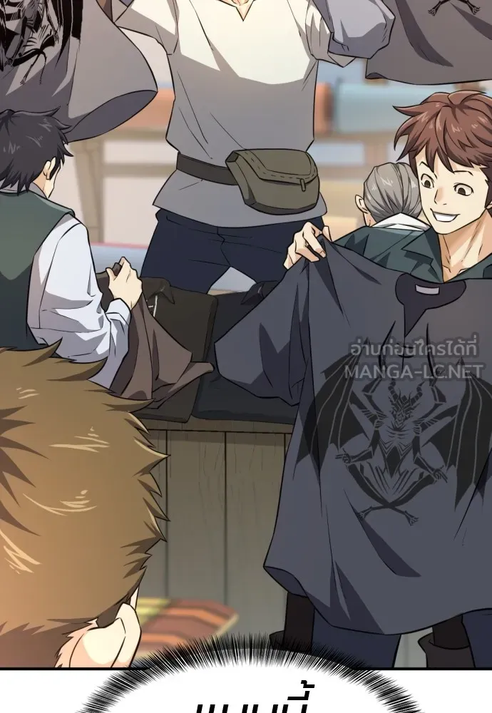 ยอดสถาปนิกผู้พิทักษ์อาณาจักร ตอนที่ 82 รูปที่ 90