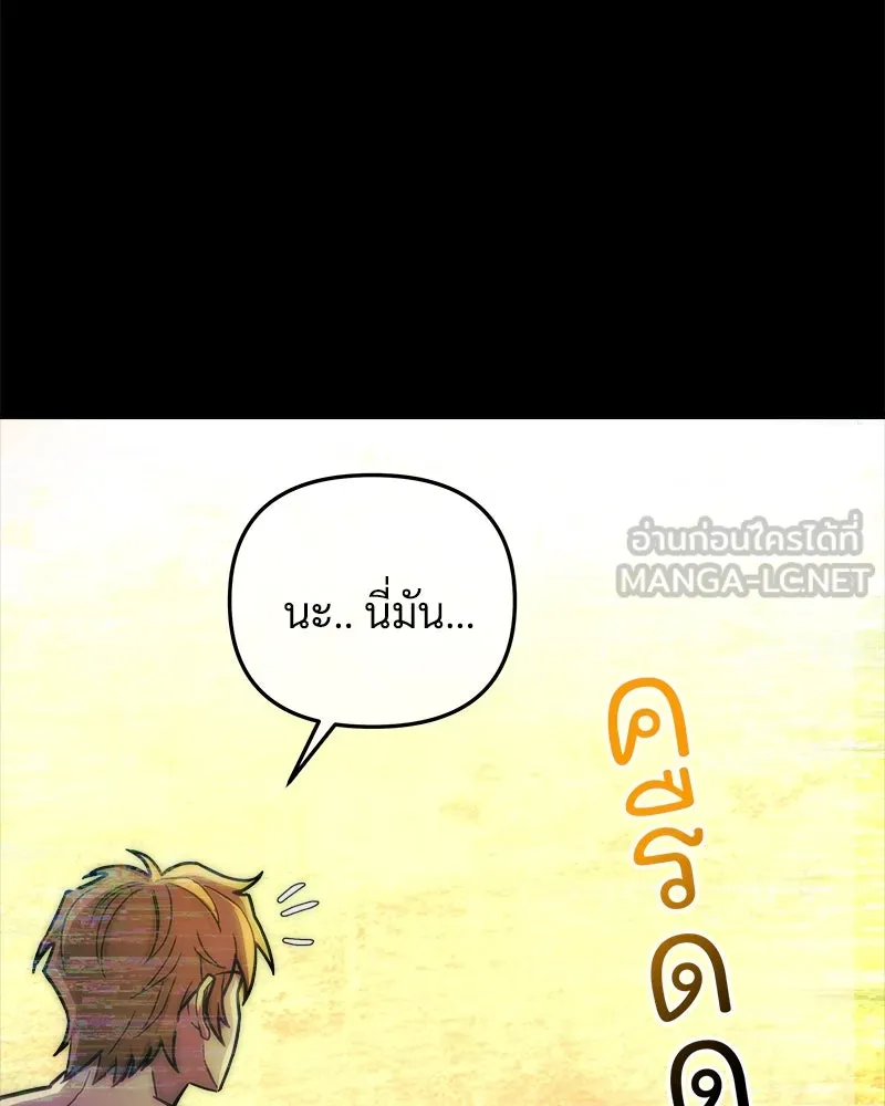 สัปดาห์นี้งดอัปตอนใหม่ ตอนที่ 40 รูปที่ 108