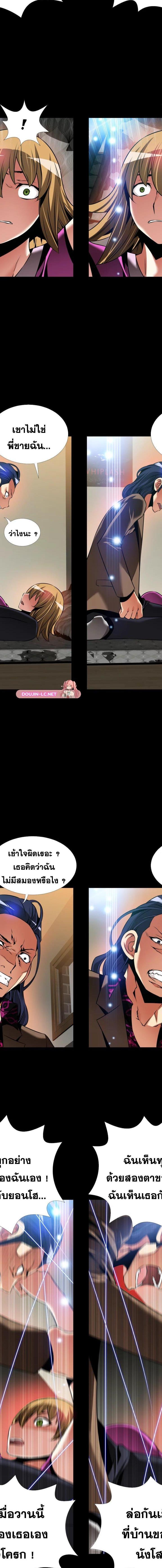 Love Parameter ตอนที่ 115 12