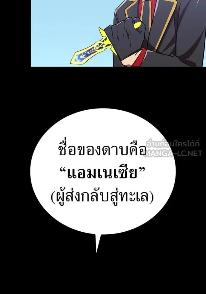 เพลเยอร์เลือดเทวะ ตอนที่ 69 รูปที่ 30