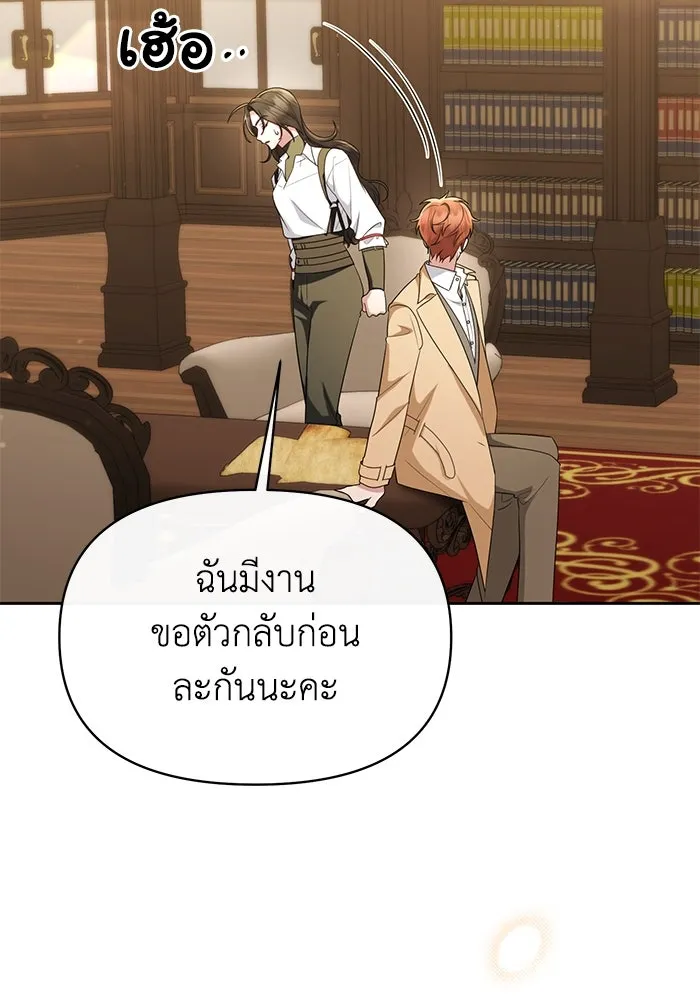 อยู่ดี ๆ ก็มีนางเอกนิยายเป็นเพื่อนบ้าน ตอนที่ 39 รูปที่ 31