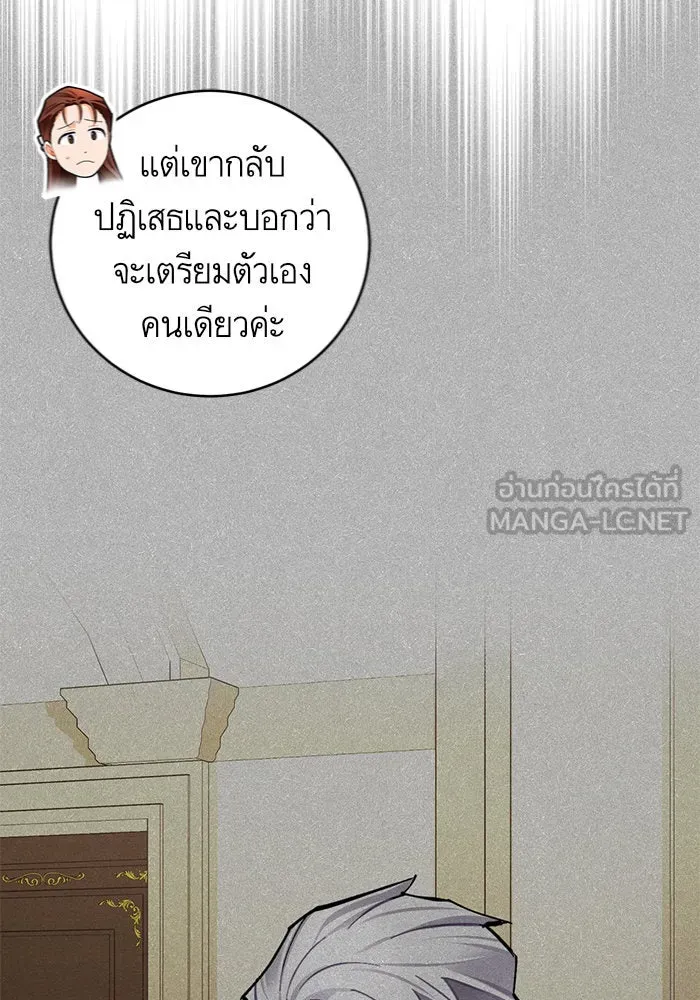 บุตรีดยุกขอไม่แต่งงานbrกับหนุ่มในฝัน ตอนที่ 18 รูปที่ 99