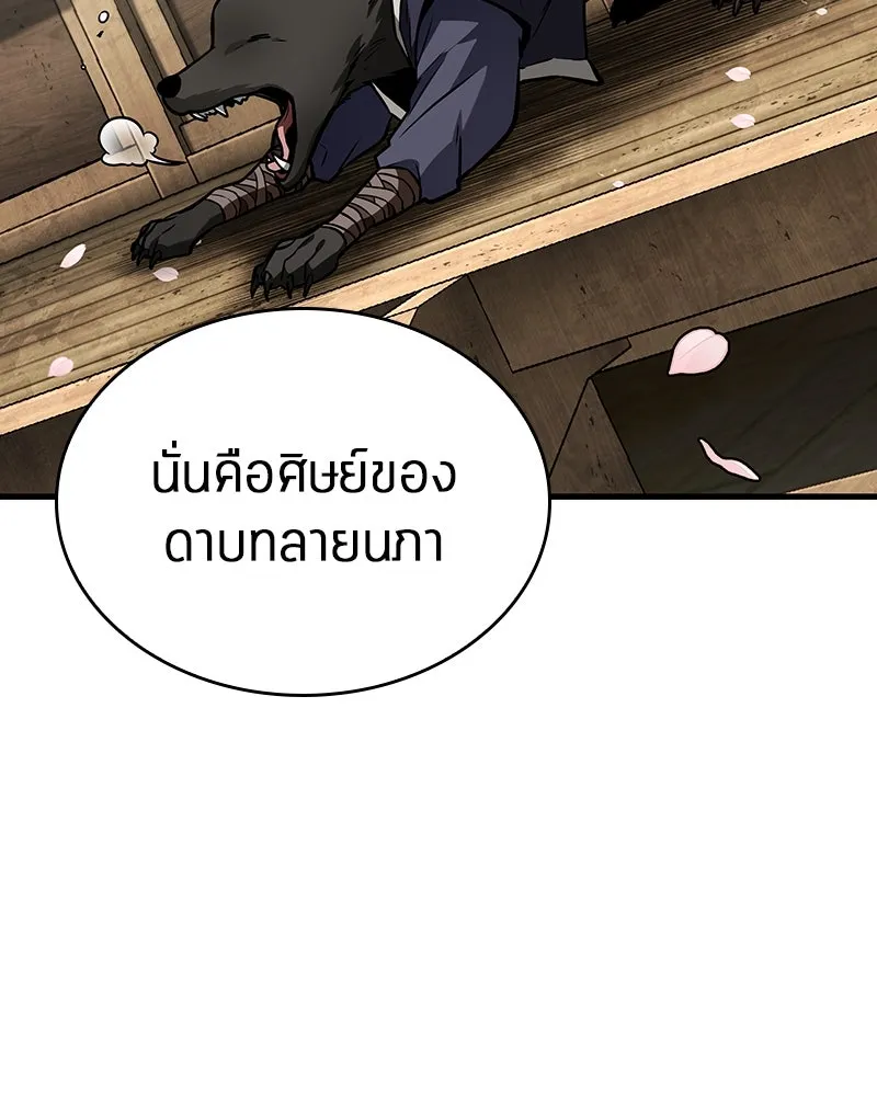 Omniscient Reader อ่านชะตาวันสิ้นโลก ตอนที่ 43 ดาบทลายนภา (5) รูปที่ 104