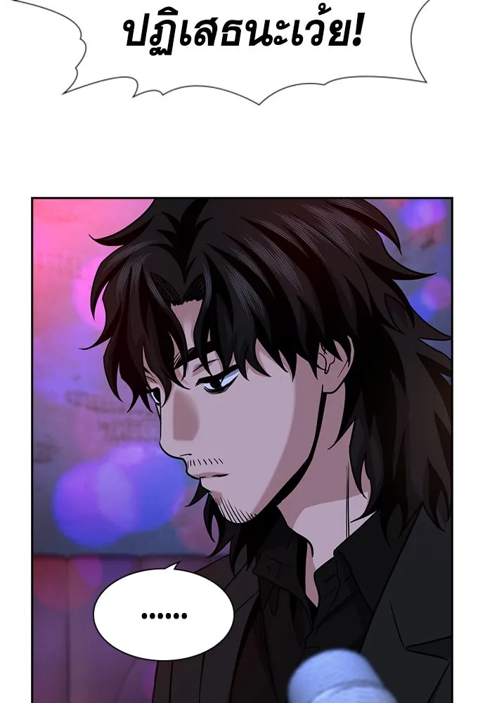 การศึกษาที่แท้จริง ตอนที่ 148 รูปที่ 73