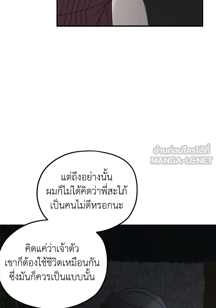 ครอบครัวสามีเห็นทีจะคลั่งรัก ตอนที่ 109 รูปที่ 39