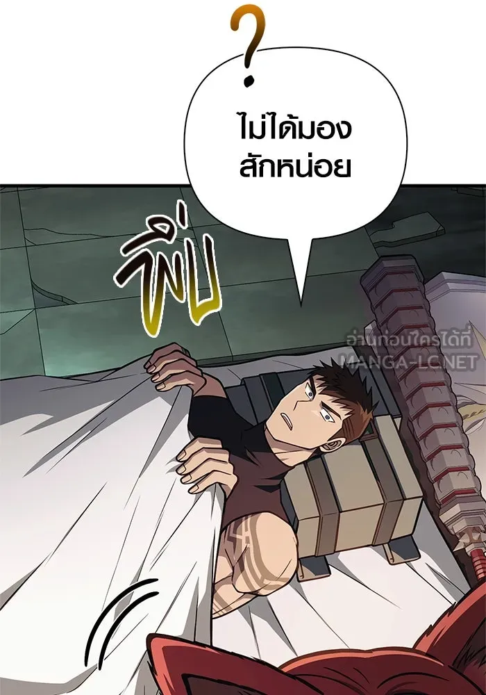 เอาชีวิตรอดในเกมฉบับคนเถื่อน ตอนที่ 109 เปิดเผย รูปที่ 153