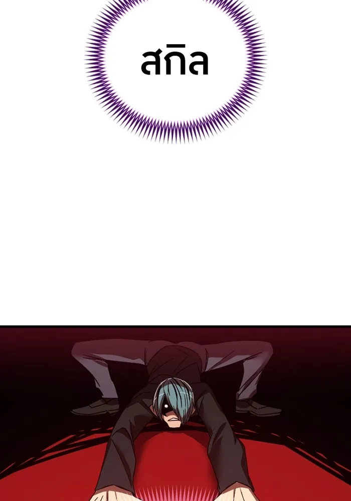 เพลเยอร์เลือดเทวะ ตอนที่ 4 เพลเยอร์ รูปที่ 127