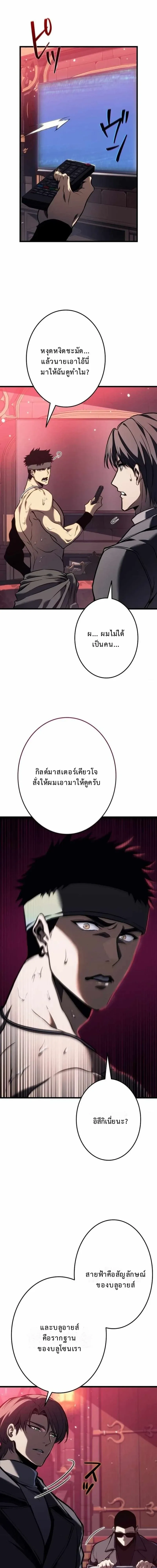 Reincarnator_s Stream การไลฟ_สดของผ_หวนค_น ตอนที่ ตอนที่ 21 รูปที่ 22