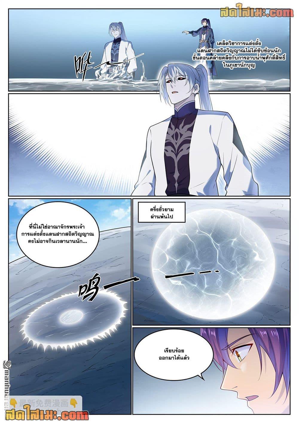 Manga-lc-com อ่านมังงะ อ่านการ์ตูน ออนไลน์ ฟรี Bailian Chengshen ตอนที่ 1 2 3 4 5 6 7 8 9 10 11 12 13 14 ฟรี ไม่มีโฆษณา Manga-lc - อ่าน มังงะ อ่าน การ์ตูน ออนไลน์ อ่านมังงะ ฟรี