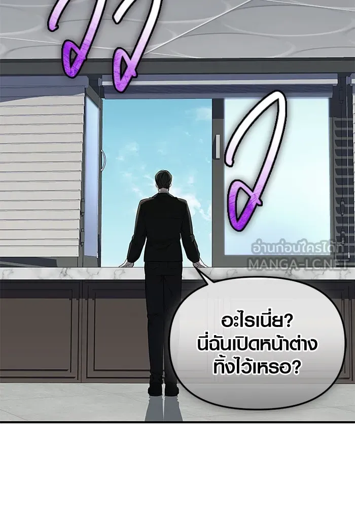 พลิกชะตาคว้าไอเทมระดับเทพ ตอนที่ 47 งานประมูล (2) รูปที่ 24