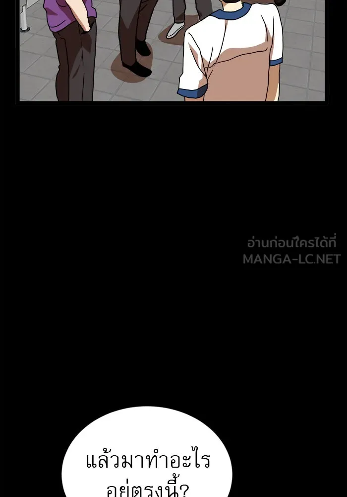 Double Click ตอนที่ 44 รูปที่ 108