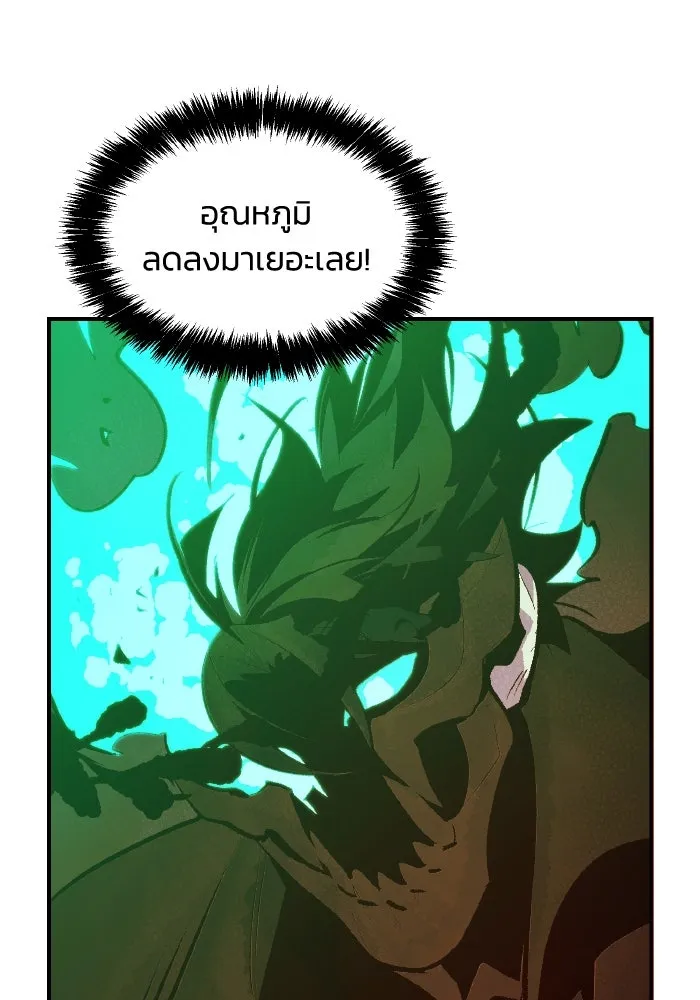 The Lone Necromancer ตอนที่ 95 รูปที่ 86