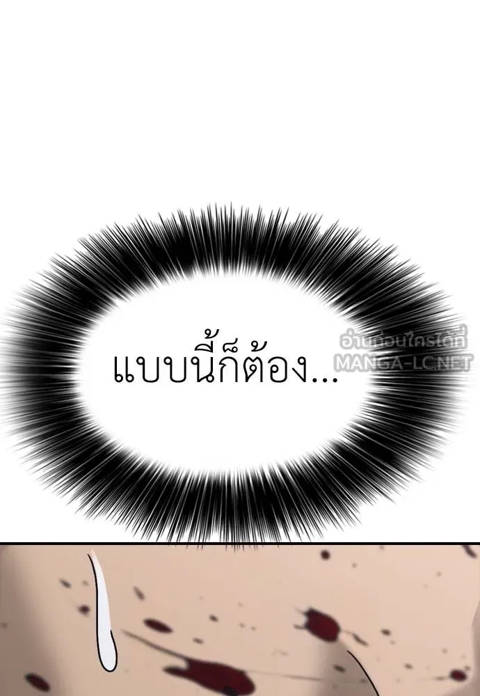 ผู้กล้าฝ่า ตอนที่ 12 รูปที่ 148