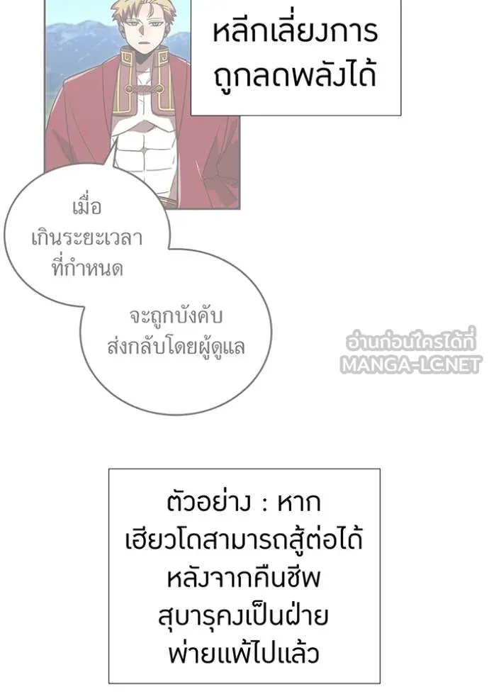 เพลเยอร์เลือดเทวะ ตอนที่ 92 รูปที่ 7
