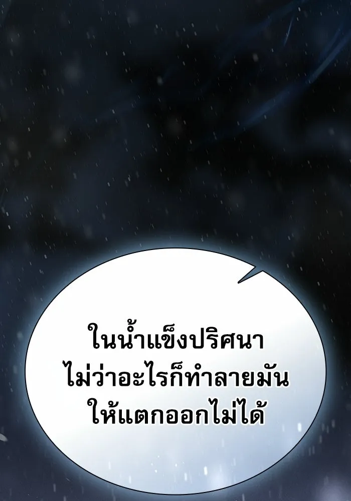 นักดาบอัจฉริยะจากอะคาเดมี ตอนที่ 132 รูปที่ 40
