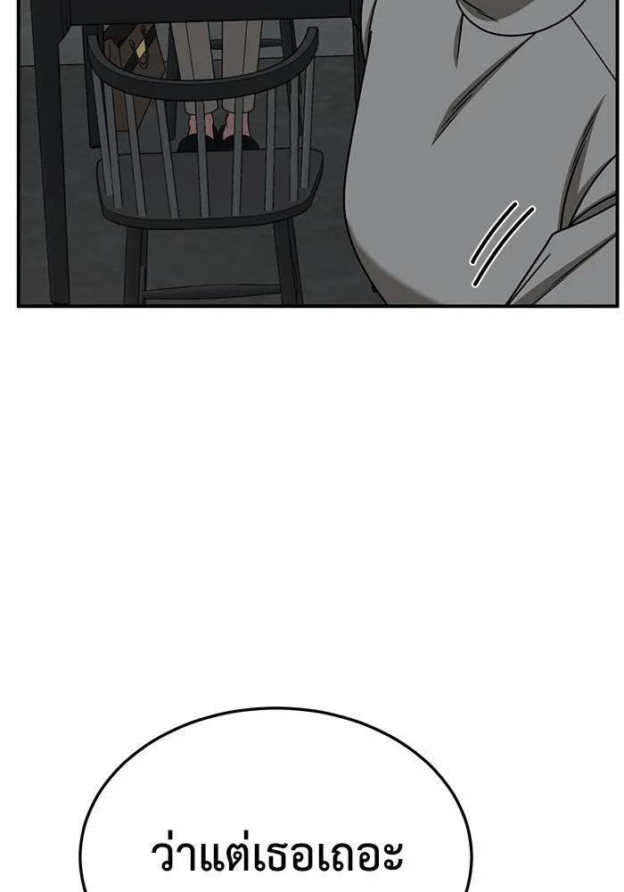 ช่วยเปลี่ยนฉันที ตอนที่ 241. ซีซัน 2 โจเยบิน 23 รูปที่ 154