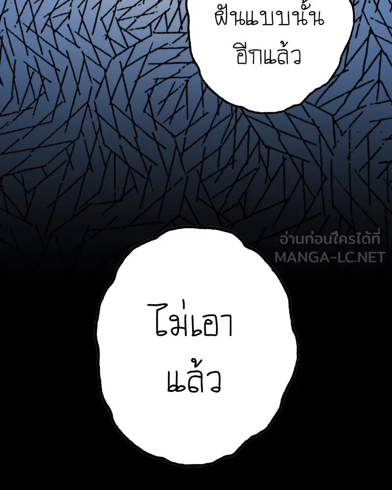 การิน BlaCX ปริศนาอาถรรพ์สีดำ ตอนที่ 25 fantasy (1) รูปที่ 84