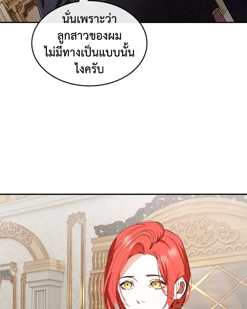 ขอบคุณที่หักหลัง ตอนที่ 11 รูปที่ 5