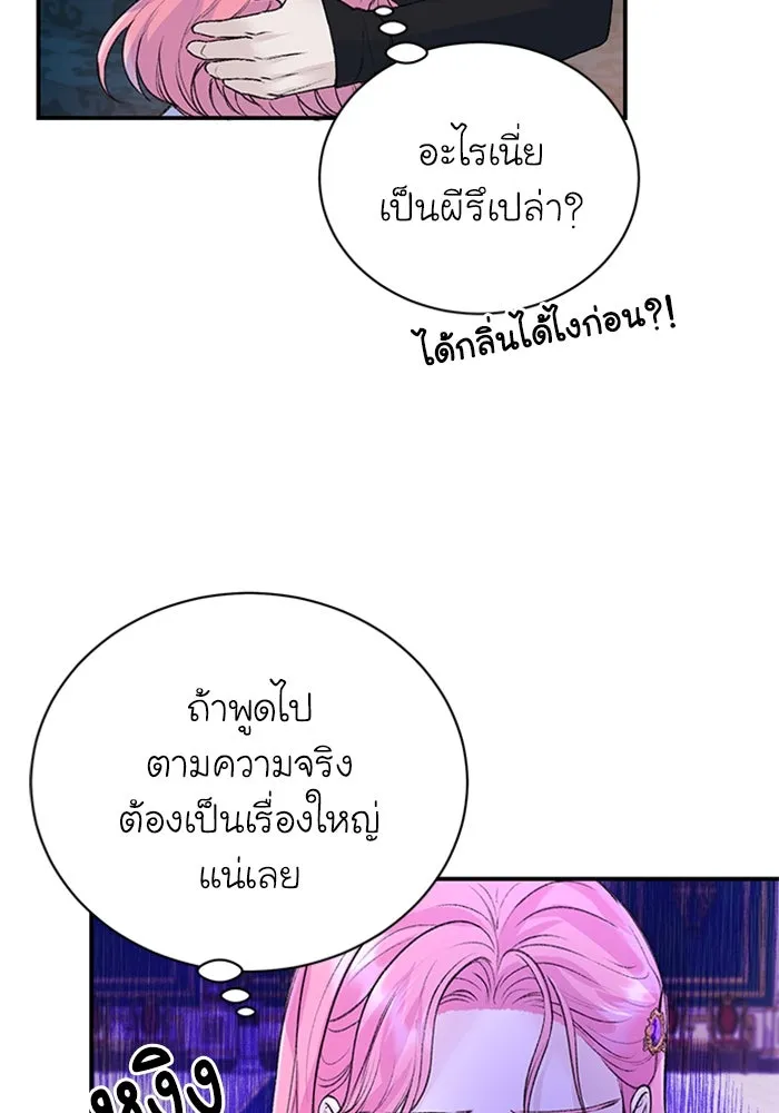 ไหนบอกว่าฉันใกล้ตาย ตอนที่ 27 รูปที่ 2
