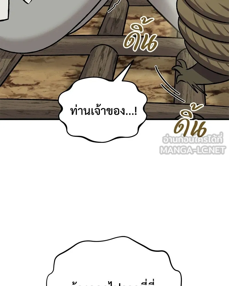 ปลูกผักพิชิตหอคอย ตอนที่ 125 รูปที่ 111