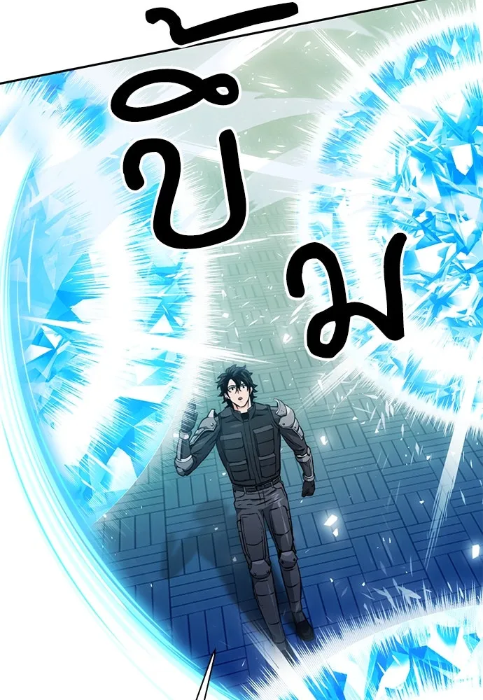 ดรูอิดแห่งสถานีโซล ตอนที่ 116 รูปที่ 58