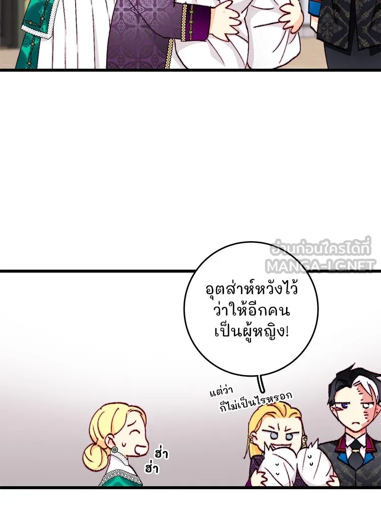 Bring the Love ตอนที่ 150 รูปที่ 57