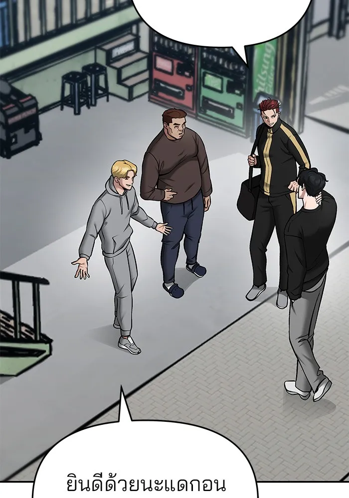 เลวฟาดเลว ตอนที่ 35 รูปที่ 79