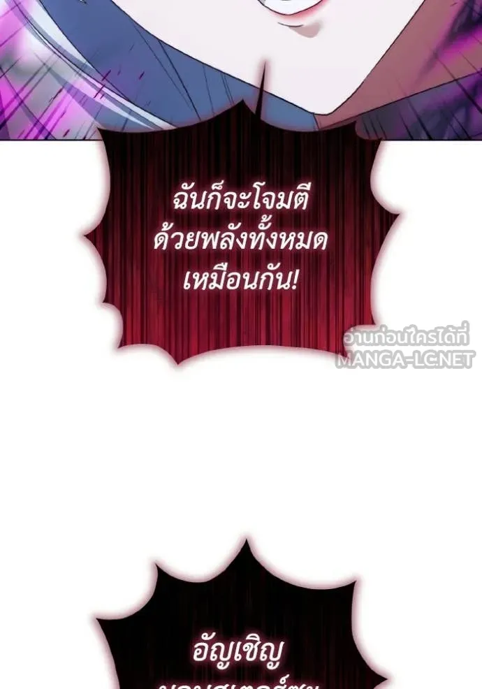 ราชินีจอมมาร ตอนที่ 93 รูปที่ 24