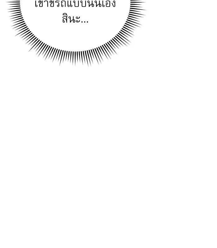 Double Click ตอนที่ 25 รูปที่ 31