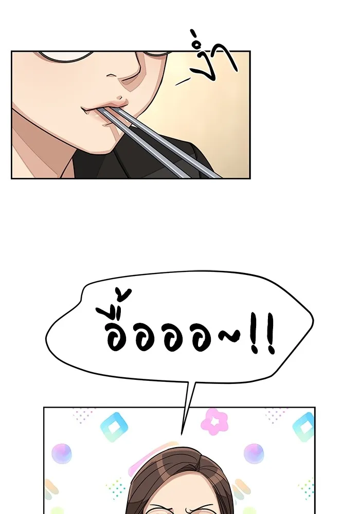 ความรักของอิซอบ ตอนที่ 19 รูปที่ 17