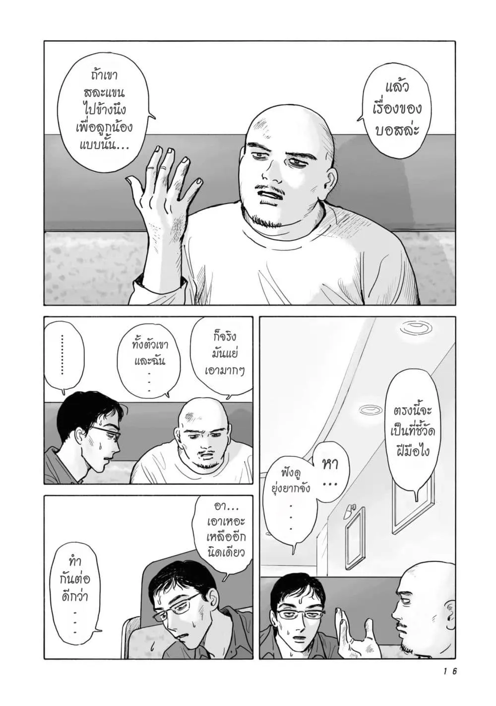 Manga-lc-com อ่านมังงะ อ่านการ์ตูน ออนไลน์ ฟรี FamiRes Iko. ตอนที่ 1 2 3 4 5 6 7 8 9 10 11 12 13 14 ฟรี ไม่มีโฆษณา Manga-lc - อ่าน มังงะ อ่าน การ์ตูน ออนไลน์ อ่านมังงะ ฟรี