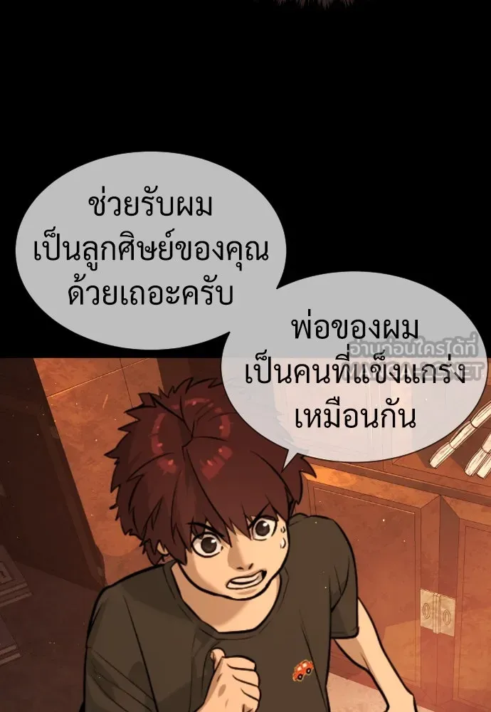 นักฆ่าย้อนวัย ตอนที่ 64 รูปที่ 177