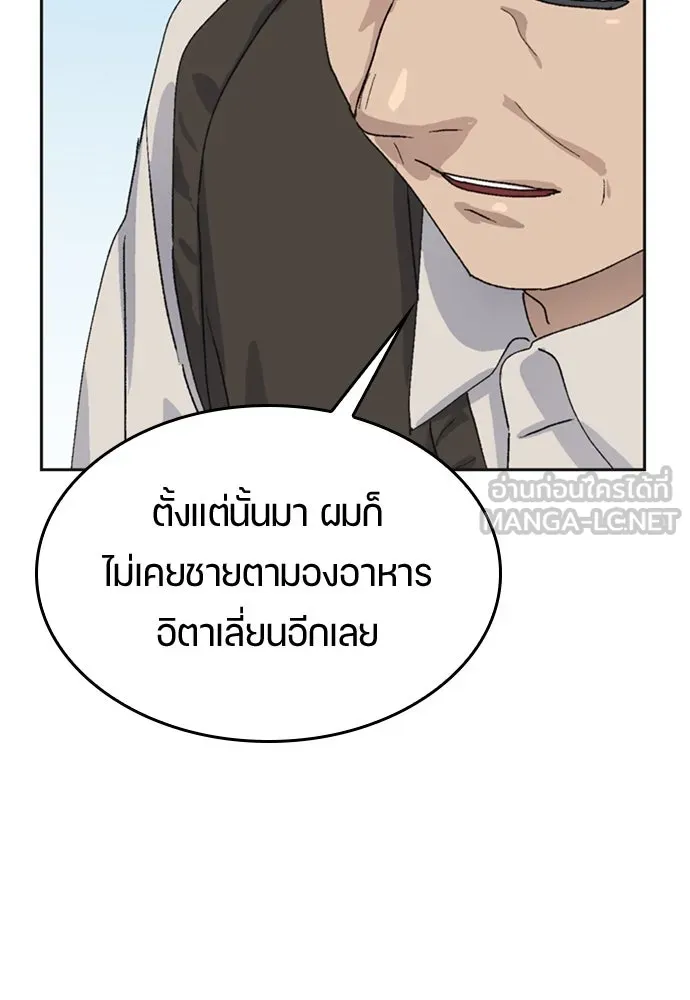 ตั้งแคมป์ฮีลใจในต่างโลก ตอนที่ 18 รูปที่ 99