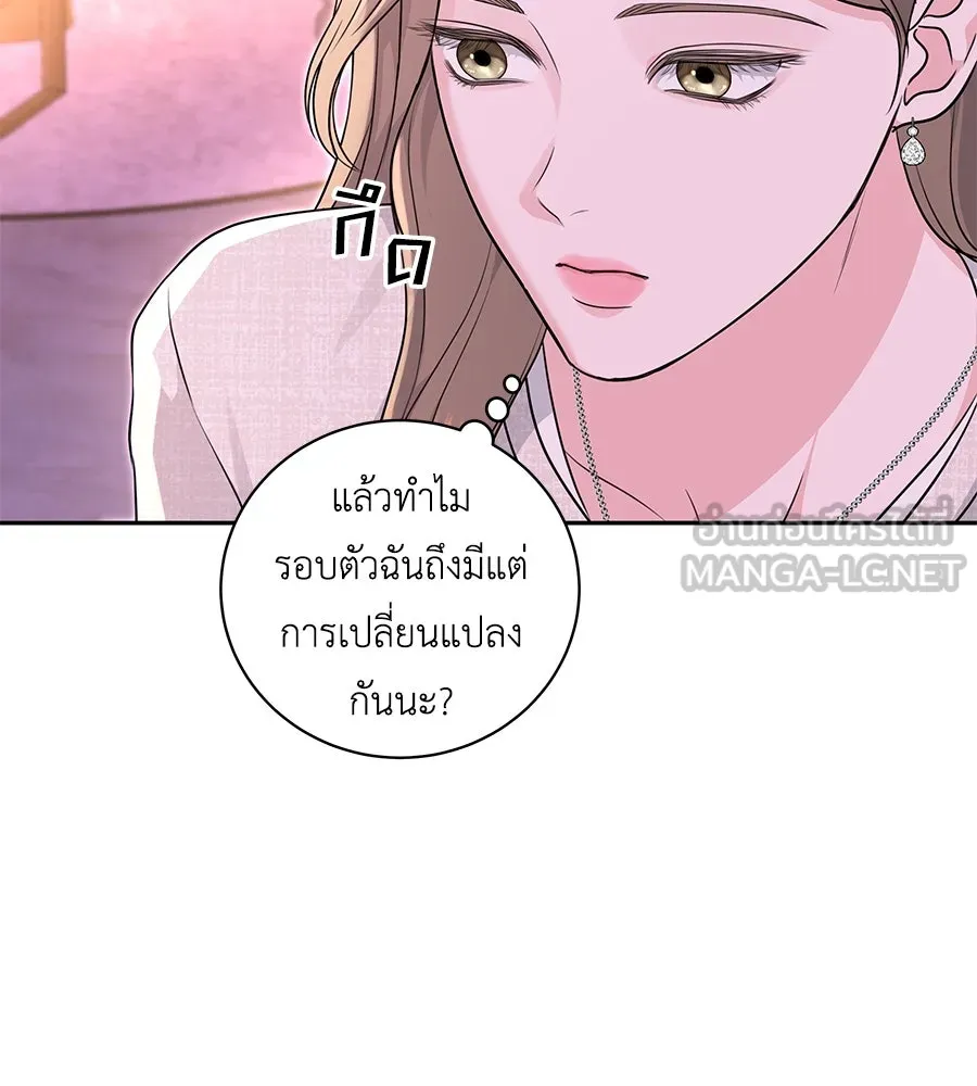 คิมหันต์นิรันดร ตอนที่ 11 รูปที่ 60