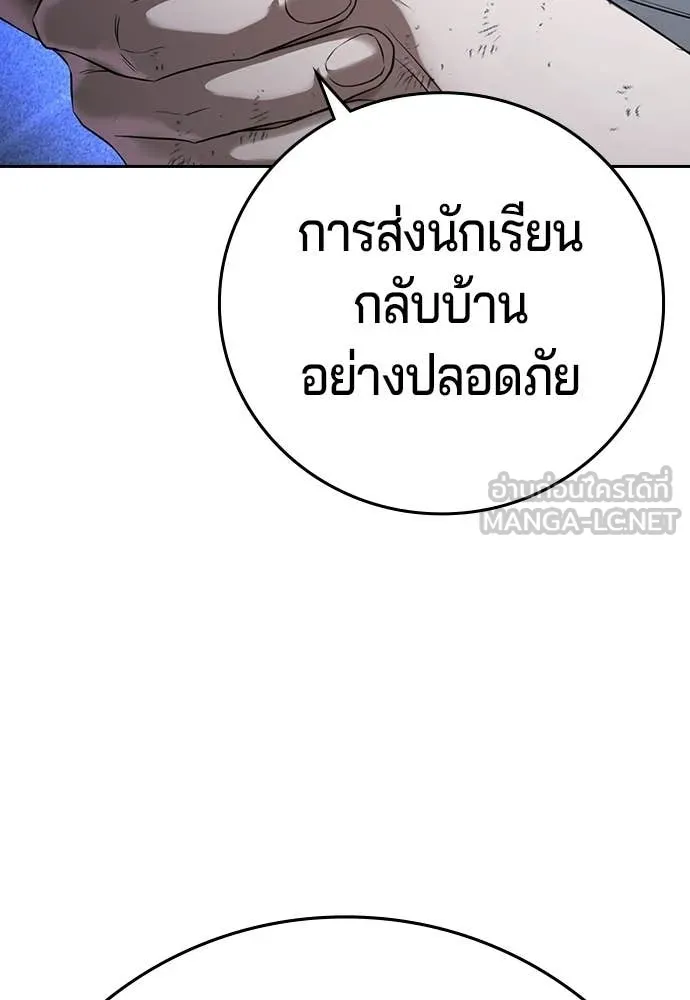 คูเซรา ตอนที่ 73 รูปที่ 44