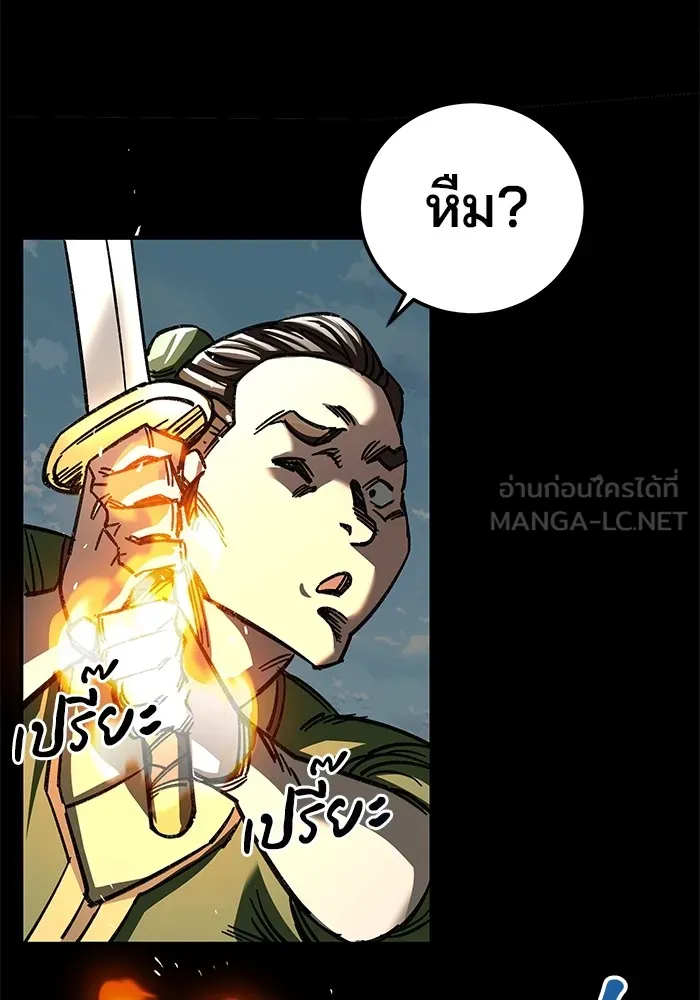 คุณปู่จอมยุทธกับหลานสาวสุดแกร่ง ตอนที่ 29 รูปที่ 21