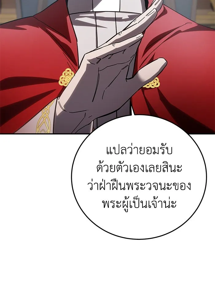 ยอดนักดาบผู้โอบอุ้มดารา ตอนที่ 92 รูปที่ 7