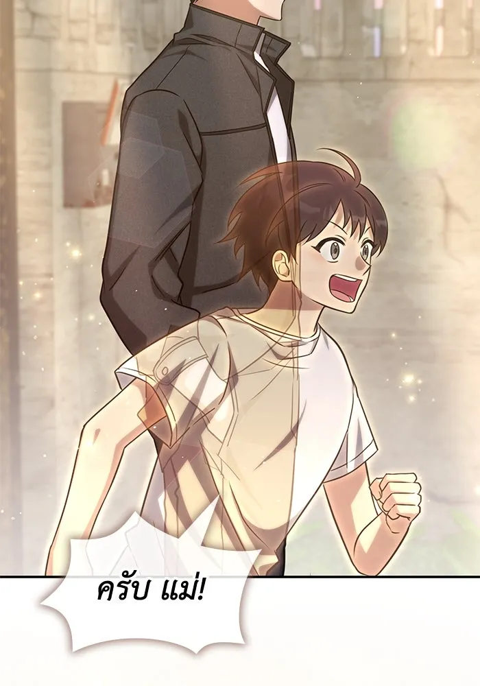 ฮีลเลอร์ตัวพ่อขอฟาดเรียบ ตอนที่ 3 รูปที่ 26