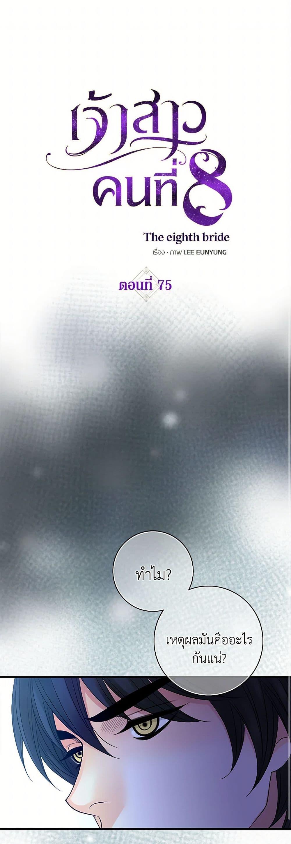 Manga-lc-com อ่านมังงะ อ่านการ์ตูน ออนไลน์ ฟรี The Eighth Bride ตอนที่ 1 2 3 4 5 6 7 8 9 10 11 12 13 14 ฟรี ไม่มีโฆษณา Manga-lc - อ่าน มังงะ อ่าน การ์ตูน ออนไลน์ อ่านมังงะ ฟรี