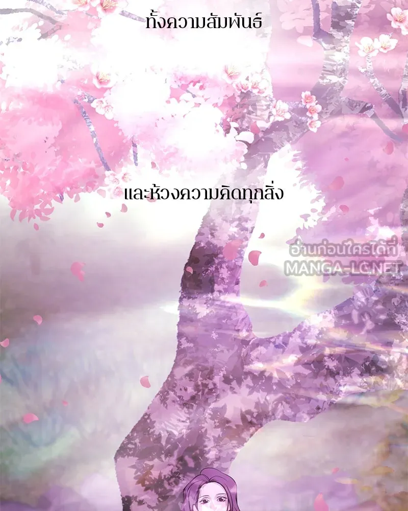 ตำนานเทพธิดาตกสวรรค์ ตอนที่ 135 รูปที่ 135