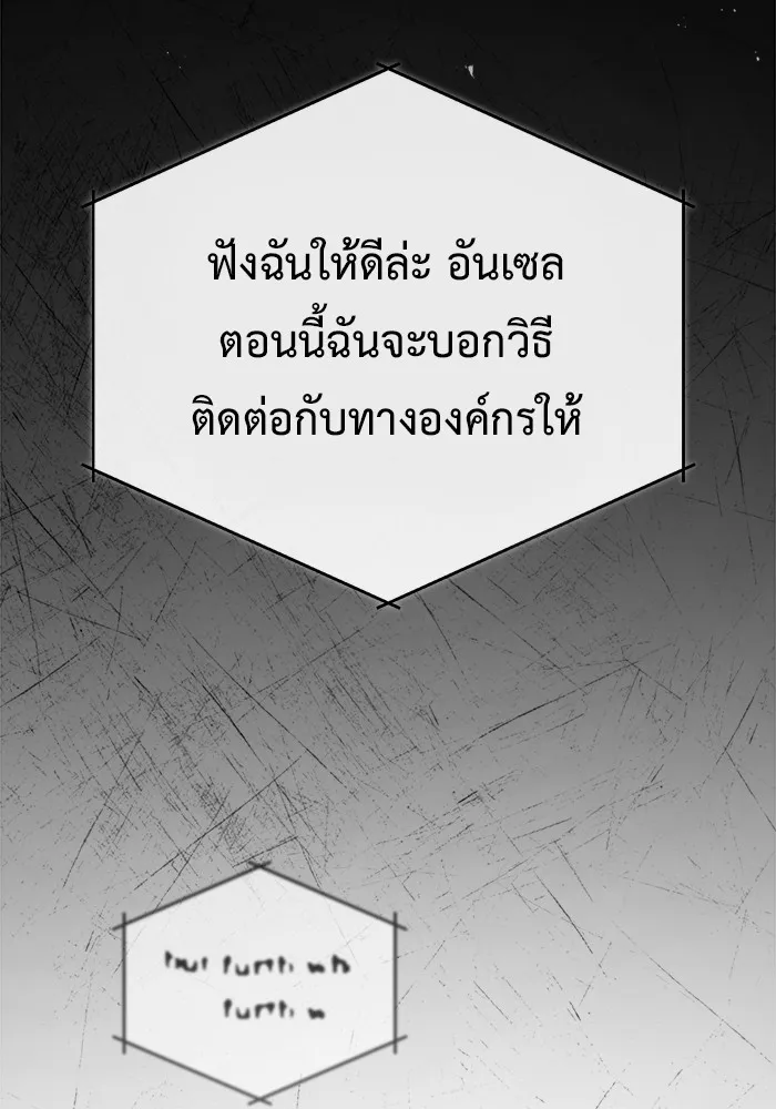 ชีวิตหลังเกษียณของผู้ย้อนเวลา ตอนที่ 36 รูปที่ 29