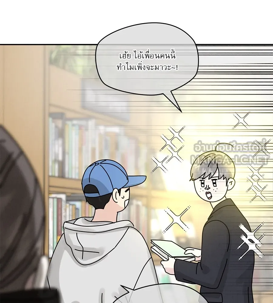 รักหลอกหยอกแฟนเก่า ตอนที่ 17 รูปที่ 24