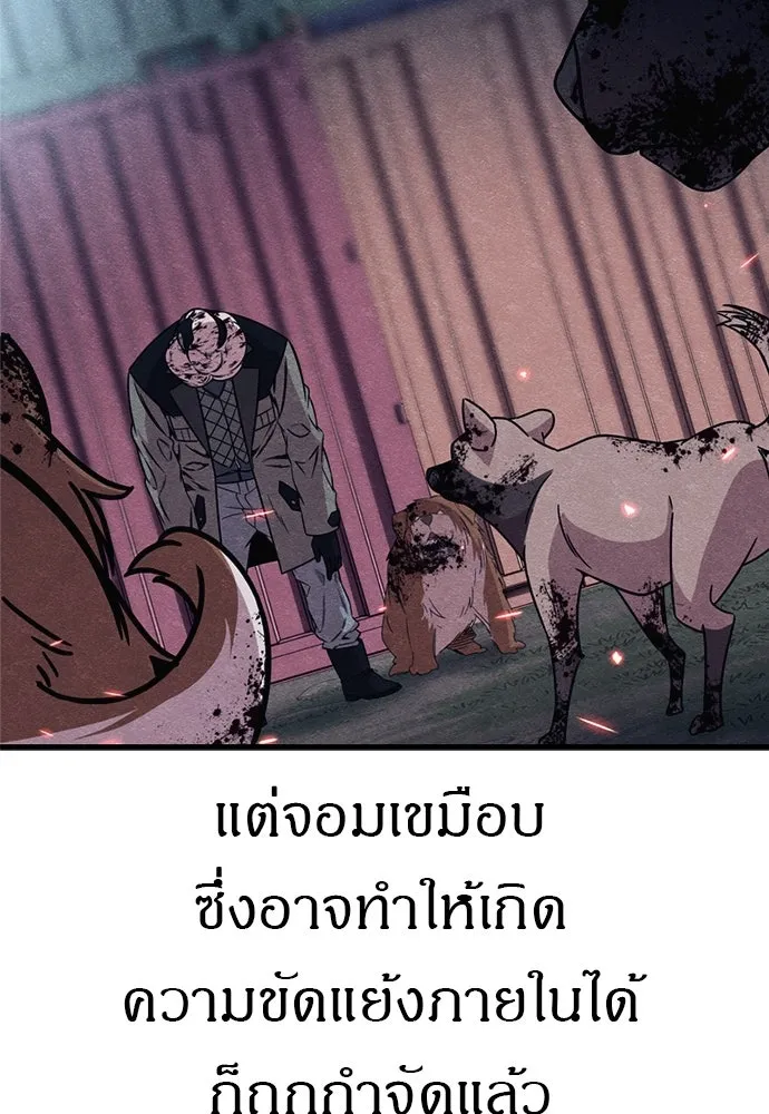 Zombie X Slasher ตอนที่ 85 รูปที่ 58