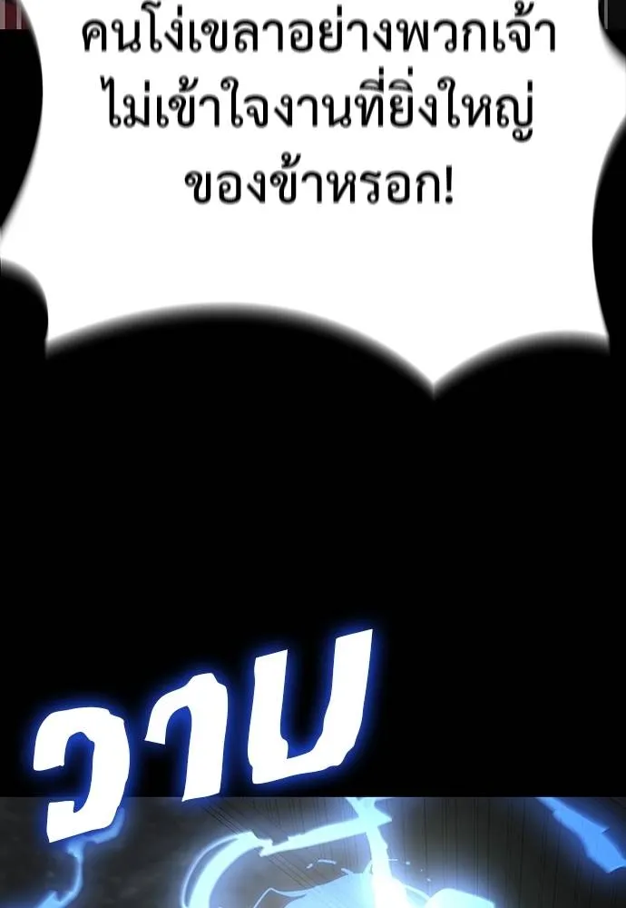ยมราชลงทัณฑ์ ตอนที่ 69 รูปที่ 140