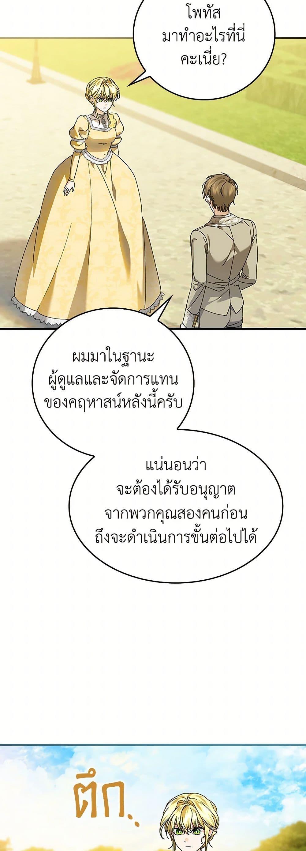 Manga-lc-com อ่านมังงะ อ่านการ์ตูน ออนไลน์ ฟรี The Perfect Plan for a Fairy-Tale Ending ตอนที่ 1 2 3 4 5 6 7 8 9 10 11 12 13 14 ฟรี ไม่มีโฆษณา Manga-lc - อ่าน มังงะ อ่าน การ์ตูน ออนไลน์ อ่านมังงะ ฟรี
